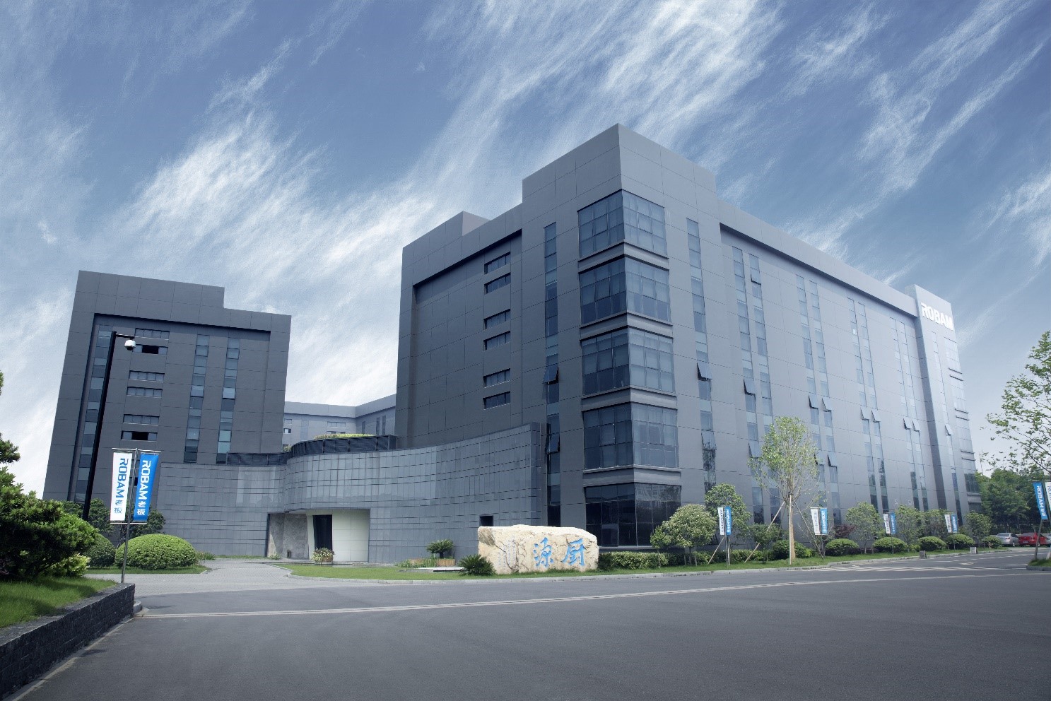 区指数成份股投资价值发现之旅"调研活动在杭州余杭老板电器总部举行